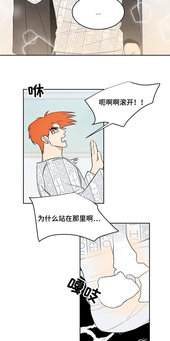 第180章：【第二季】离我远点3