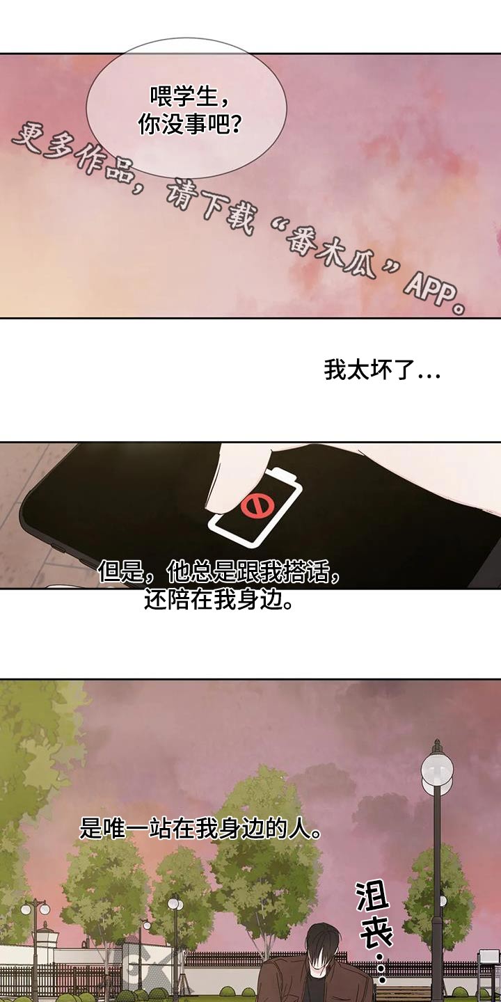 第188章：【第二季】很奇怪0