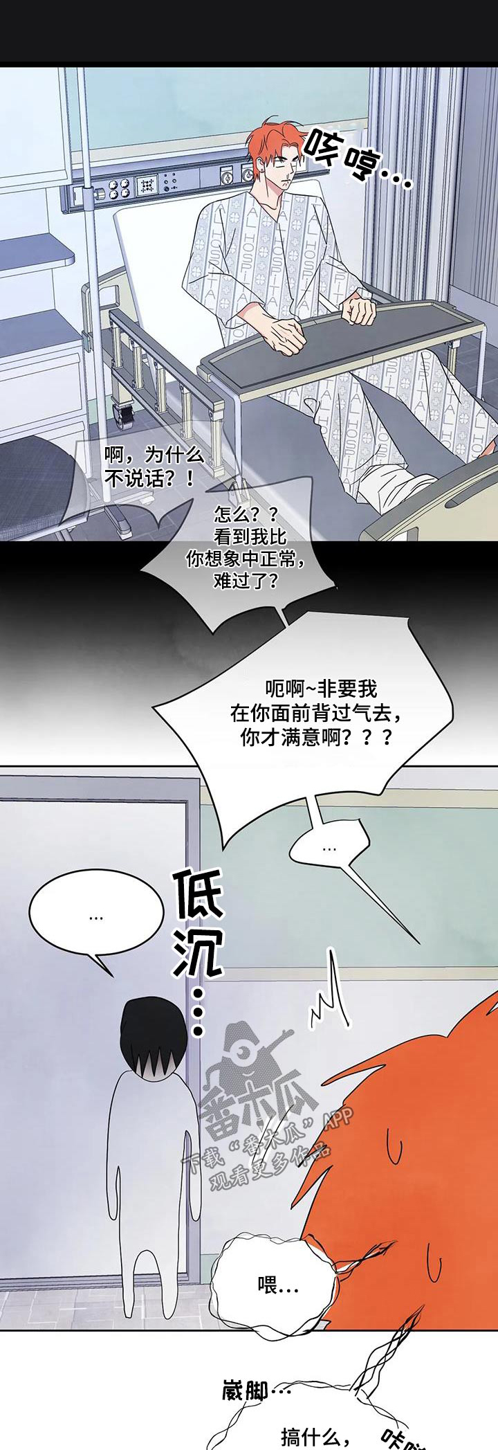 第180章：【第二季】离我远点0