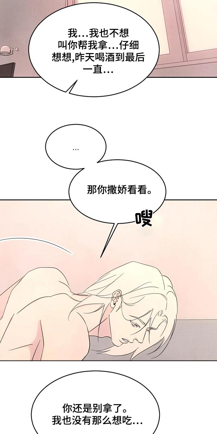 第114章：【第二季】约好1