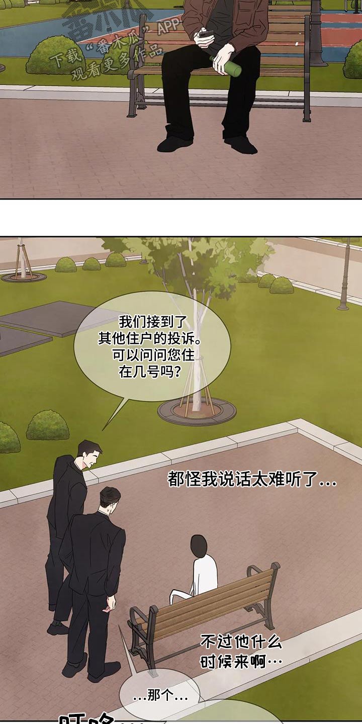 第188章：【第二季】很奇怪1