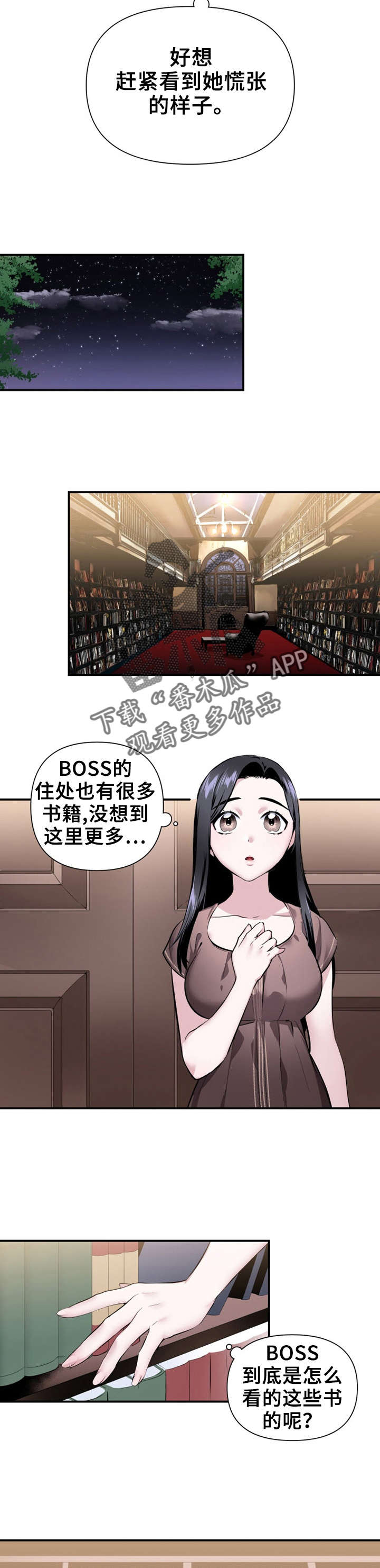 第21章：老板来了4