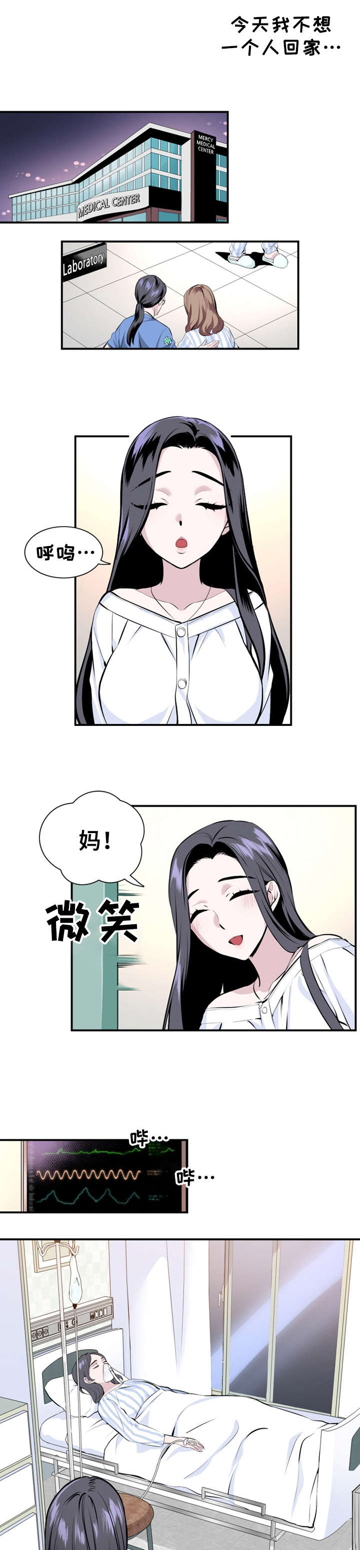 第3章：妈妈0