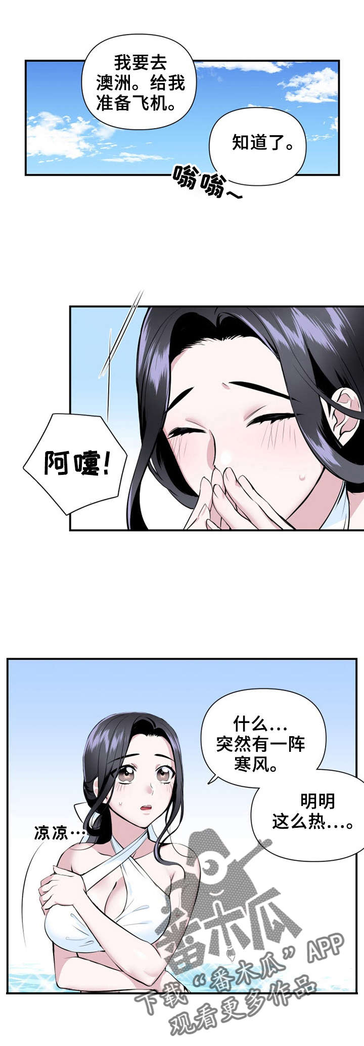 第21章：老板来了0