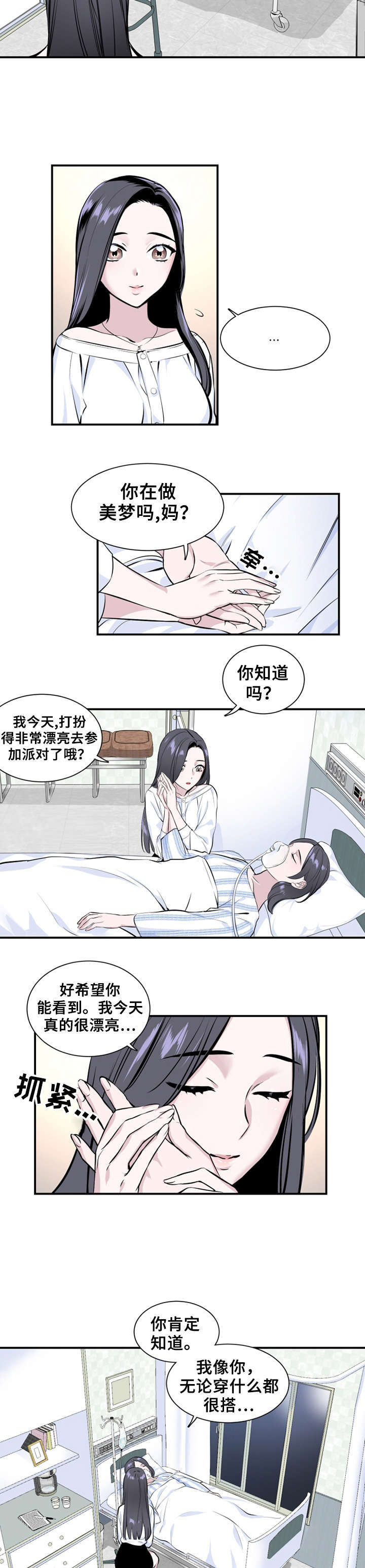 第3章：妈妈1