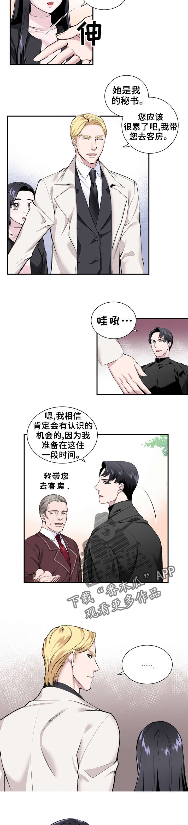 第11章：心痛2
