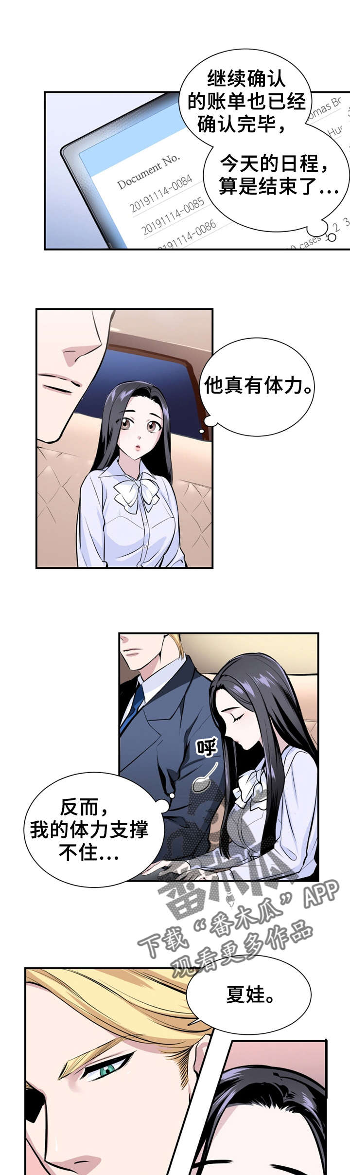 第5章：真是烦0