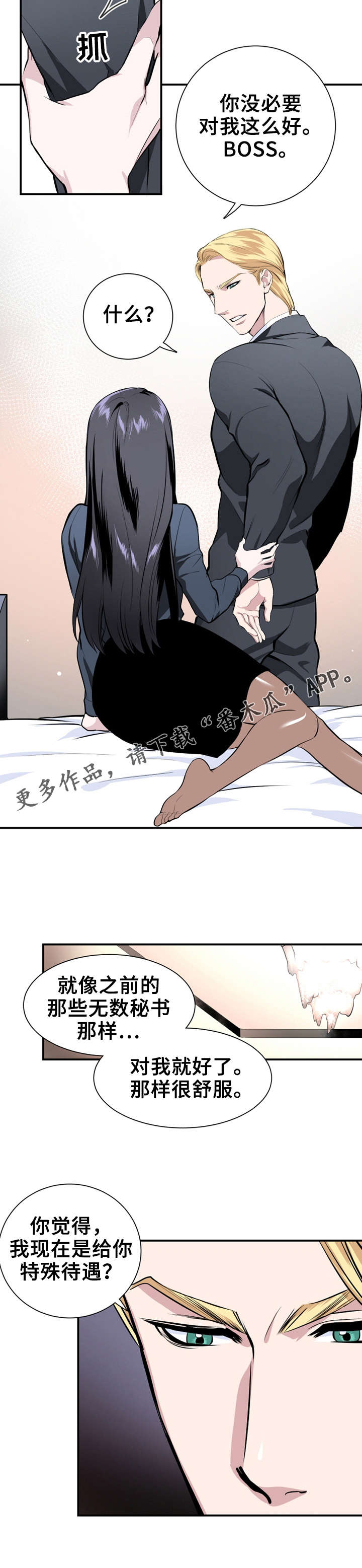 第6章：生病4