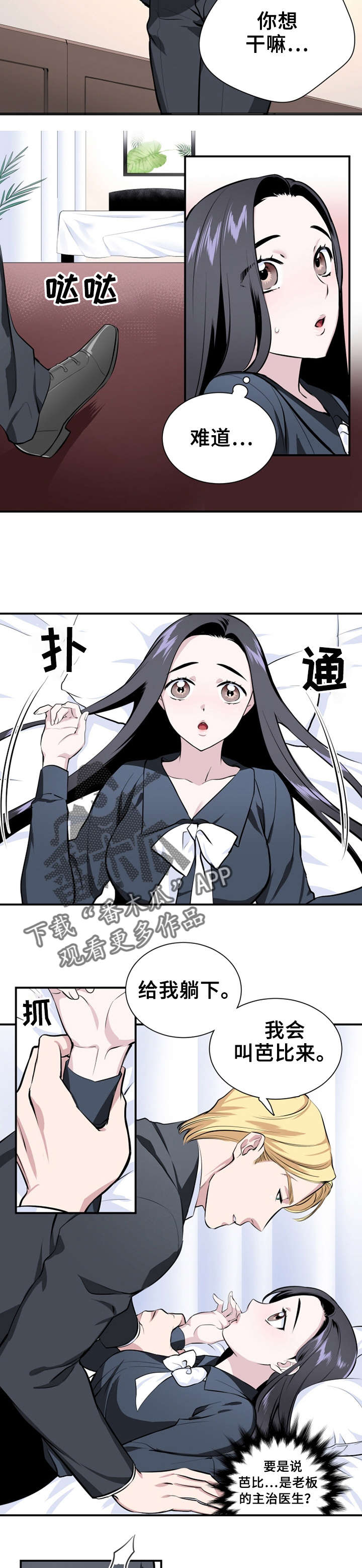 第6章：生病3