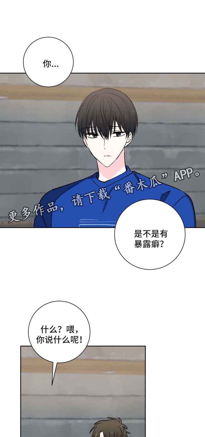 第23章：照顾你3