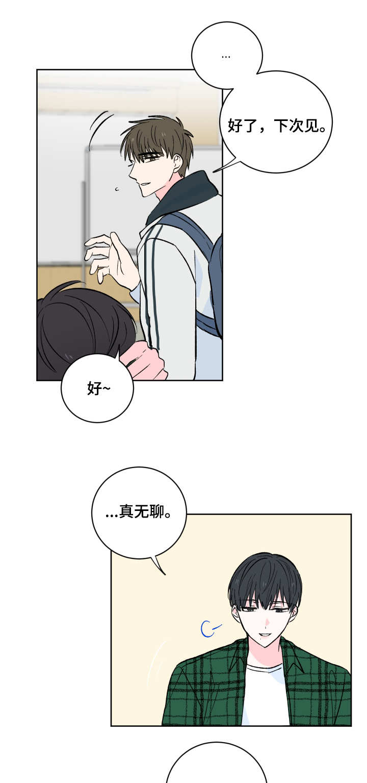 第3章：奇怪的举动4