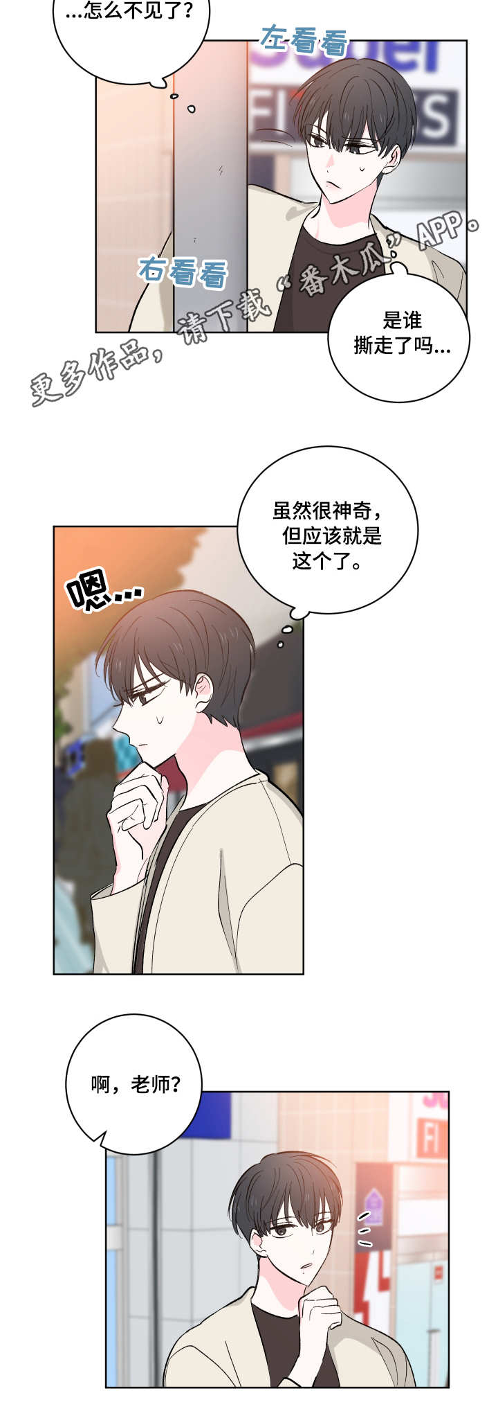 第9章：不见了3