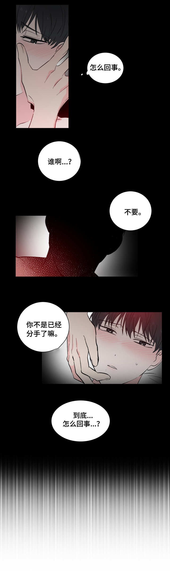 第2章：盯着3
