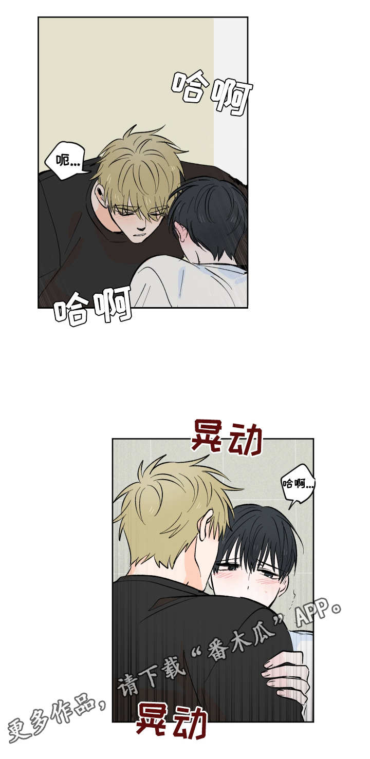 第8章：怪人0