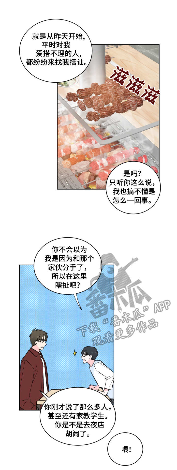 第6章：现实1