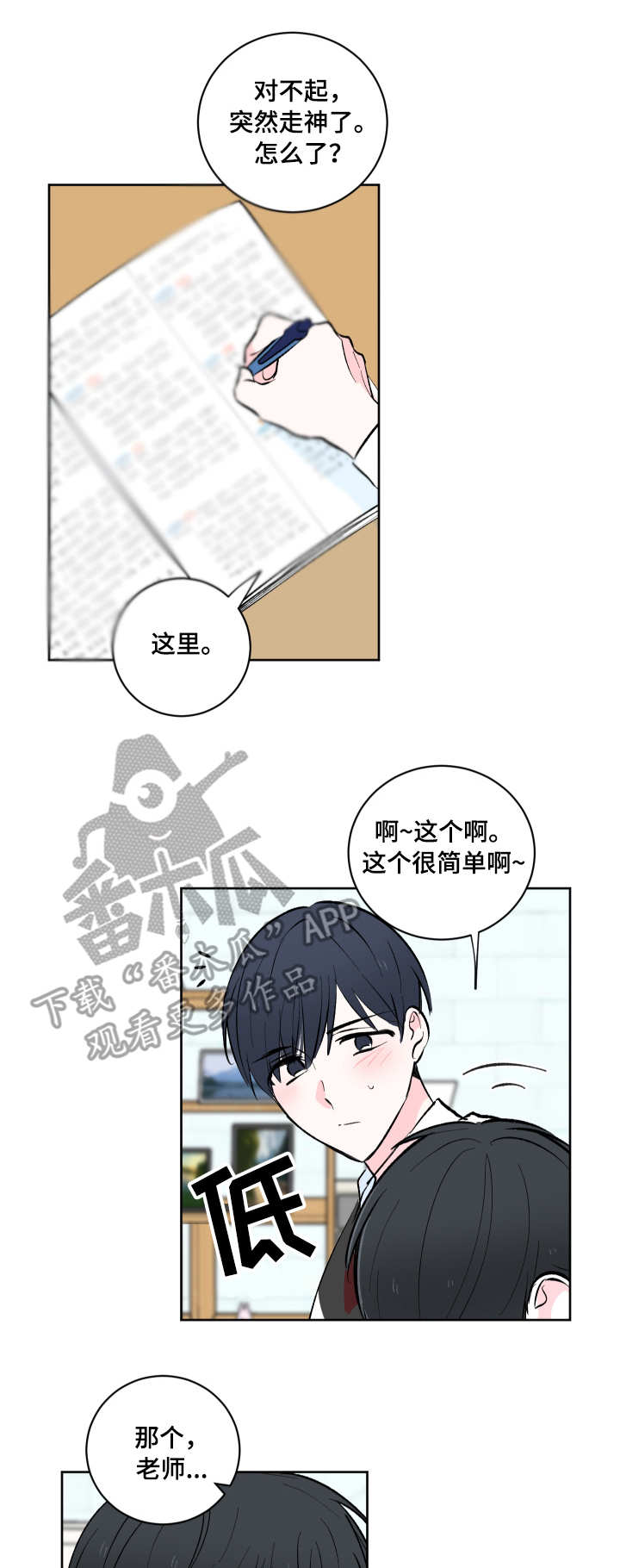 第5章：前辈2