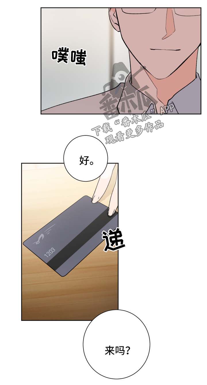第14章：邀请1