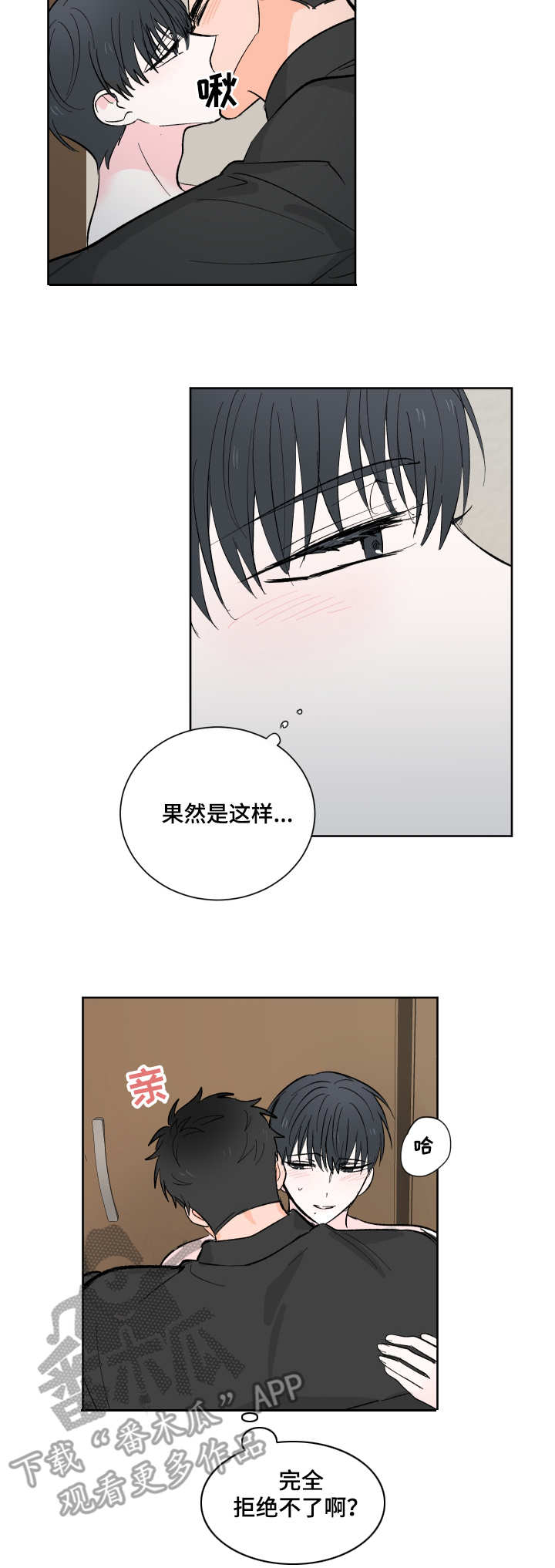 第11章：不同的感觉3
