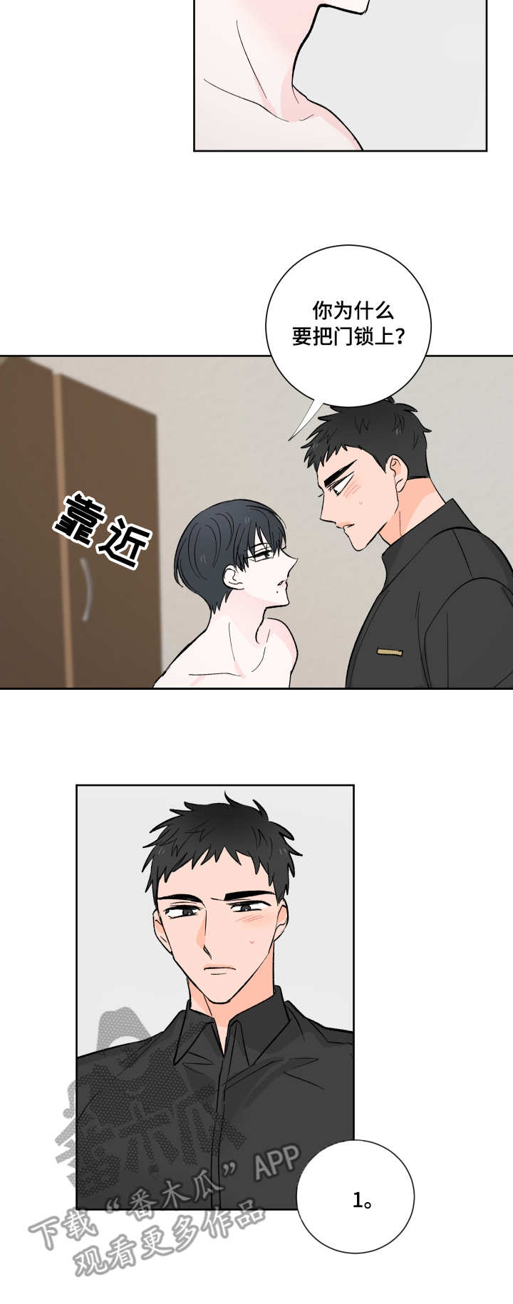 第11章：不同的感觉1