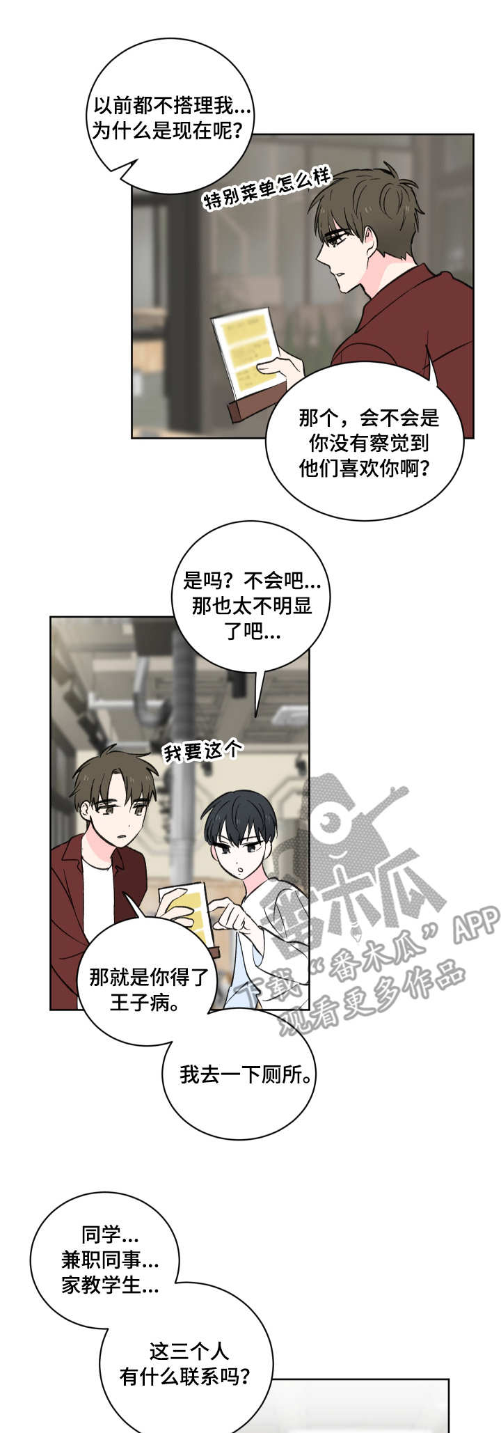 第6章：现实3