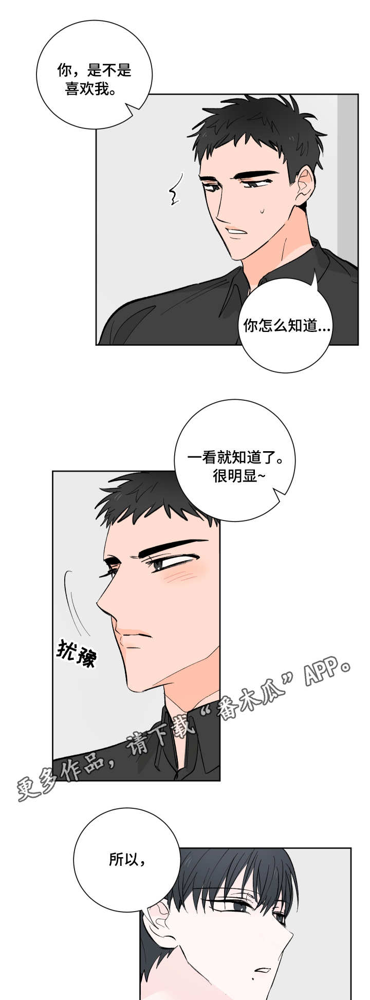 第11章：不同的感觉0