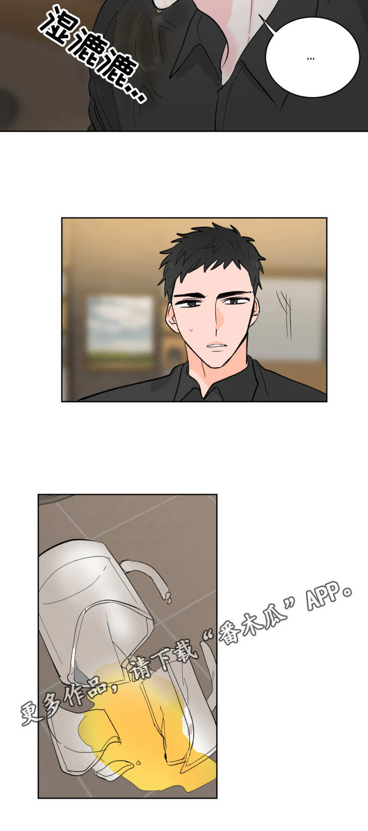 第10章：撩一撩2