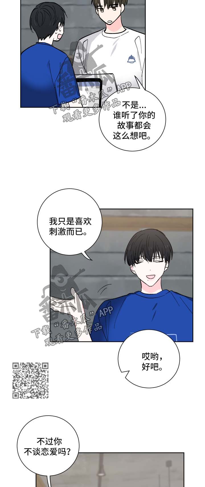 第23章：照顾你4