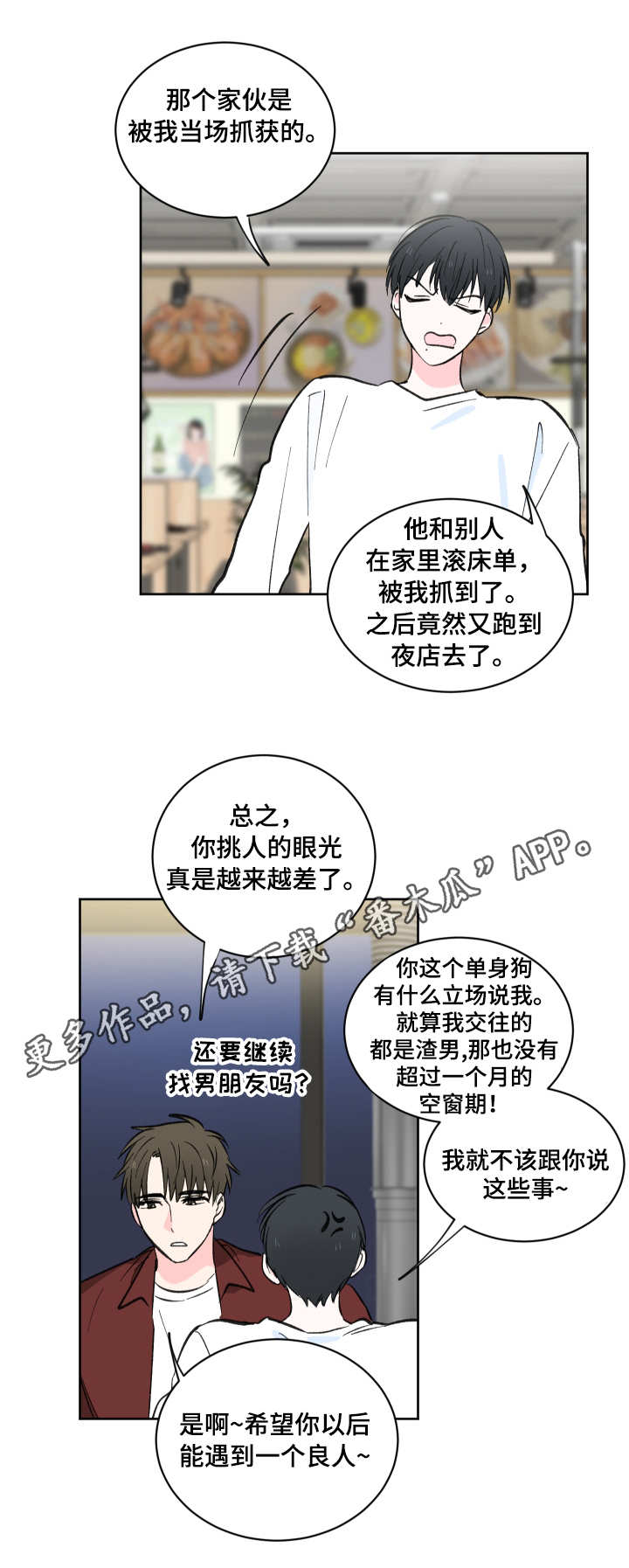 第6章：现实2