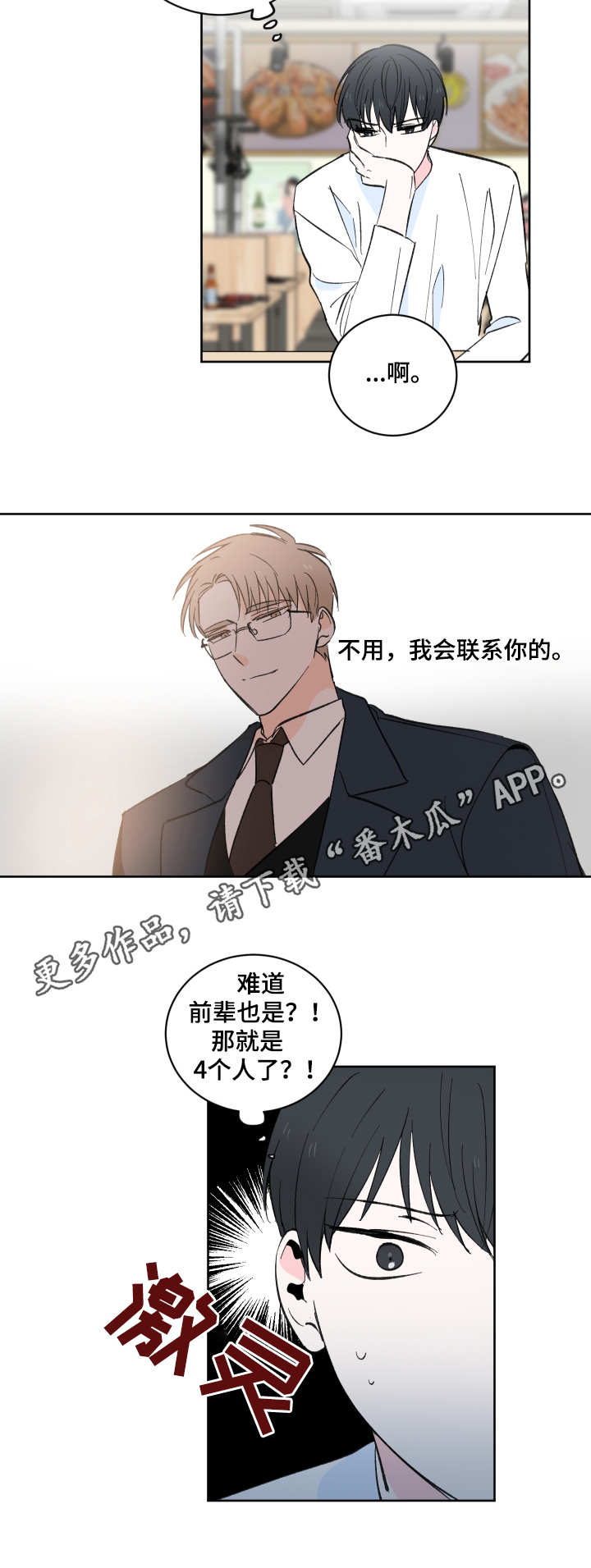 第6章：现实4