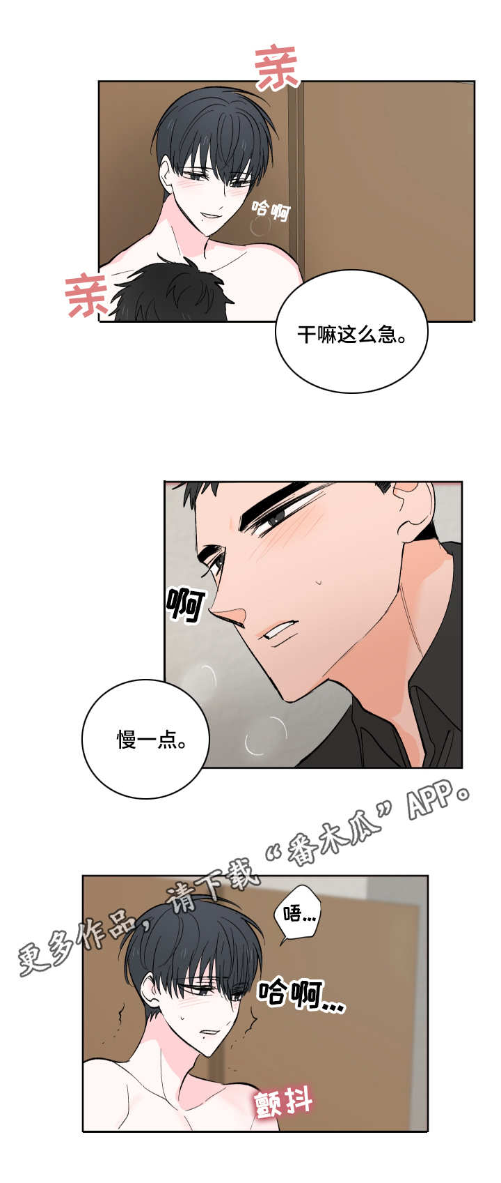 第11章：不同的感觉4