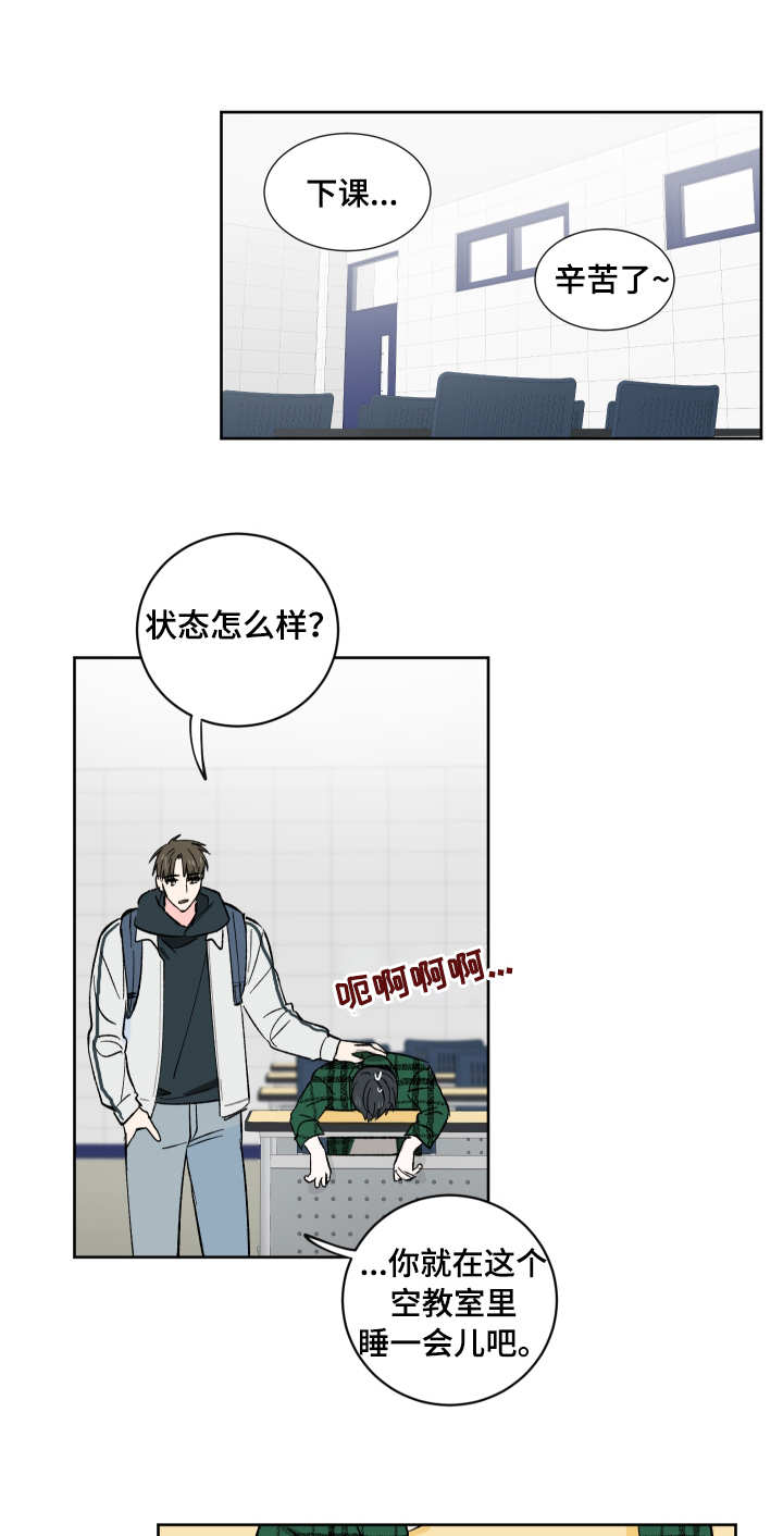 第3章：奇怪的举动2