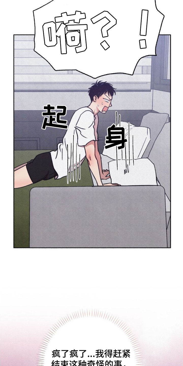 第11章：疯了疯了3