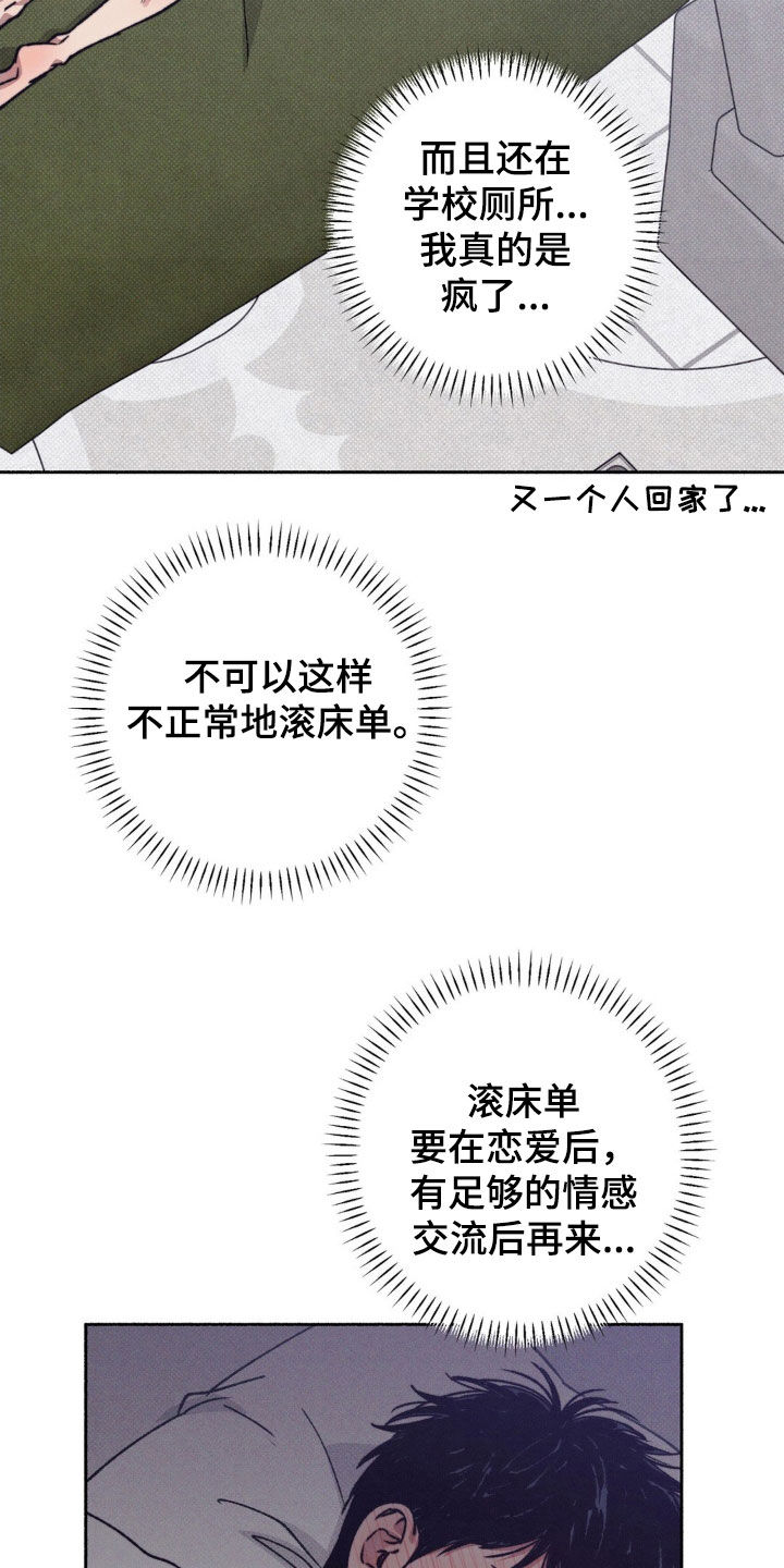 第11章：疯了疯了0