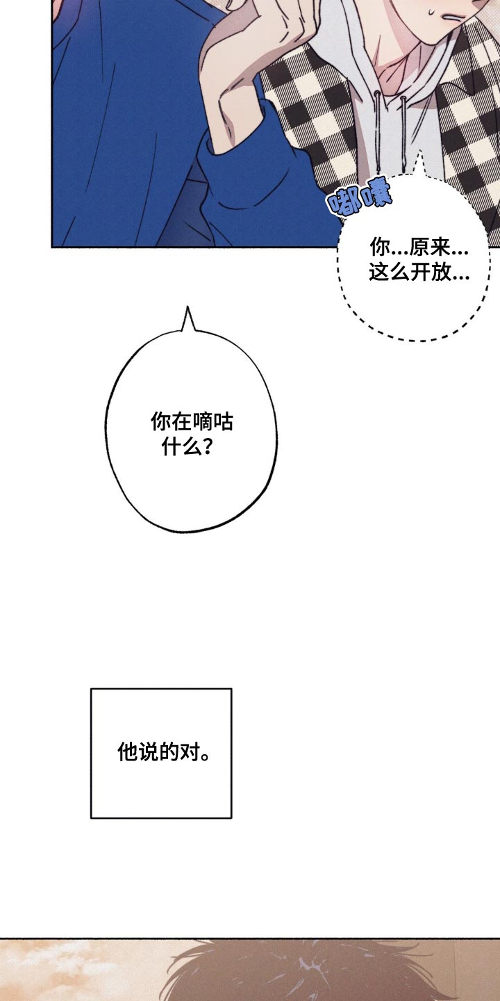 第17章：恋爱有各种方式3