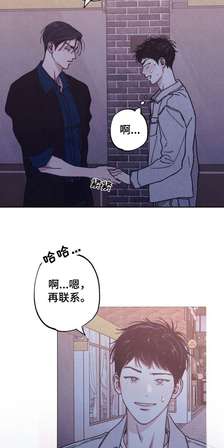 第14章：感觉不错2