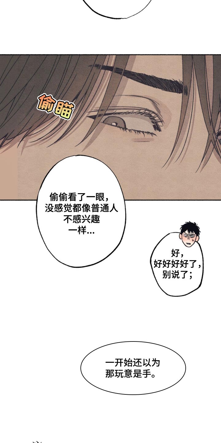 第17章：恋爱有各种方式1