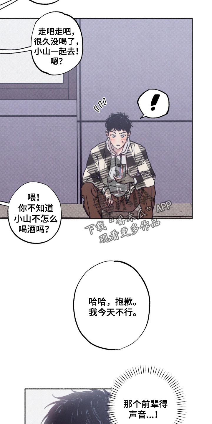 第16章：尴尬3