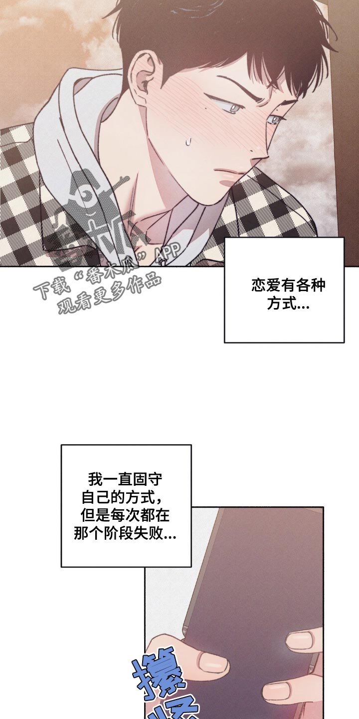 第17章：恋爱有各种方式4