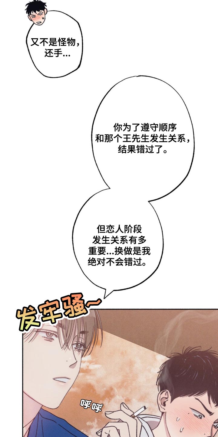 第17章：恋爱有各种方式2