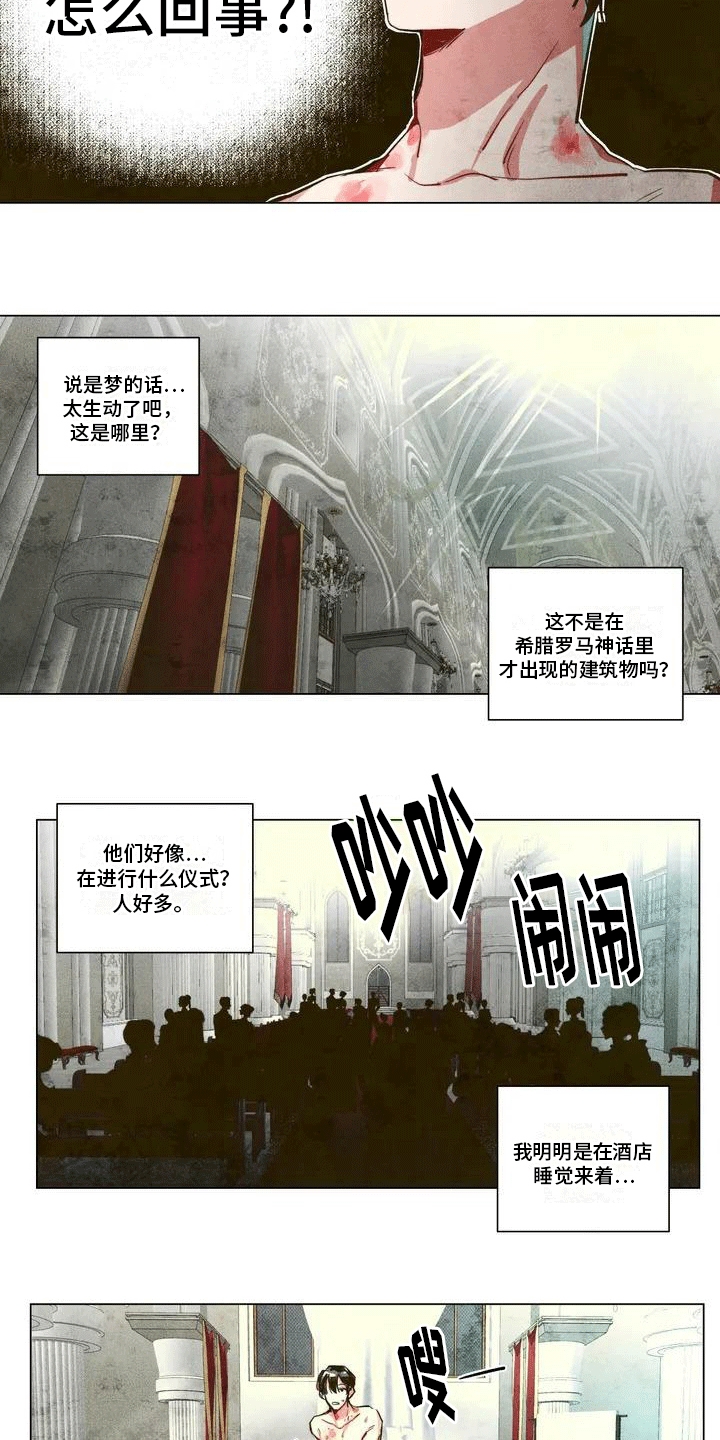 第2章：穿越3