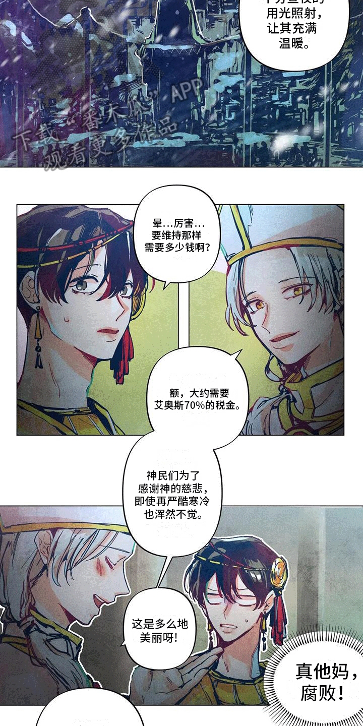 第5章：国王3