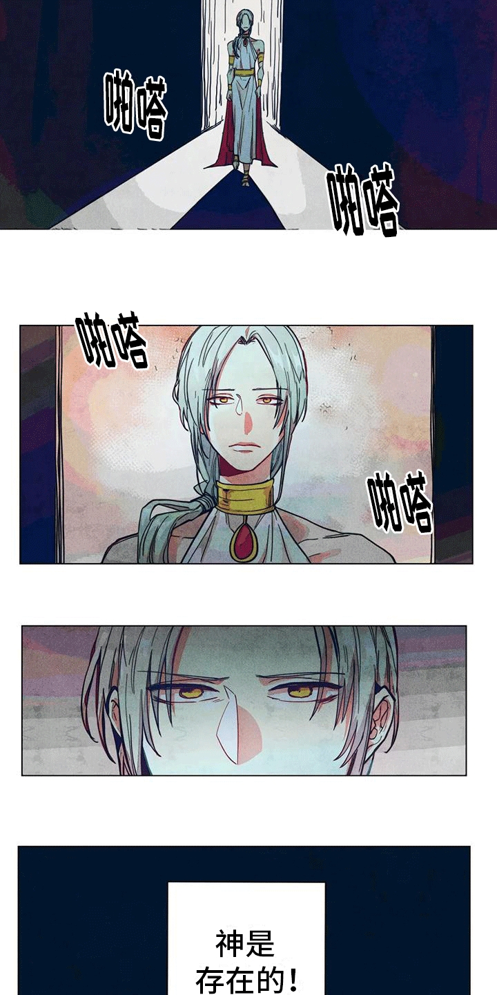 第9章：神官2