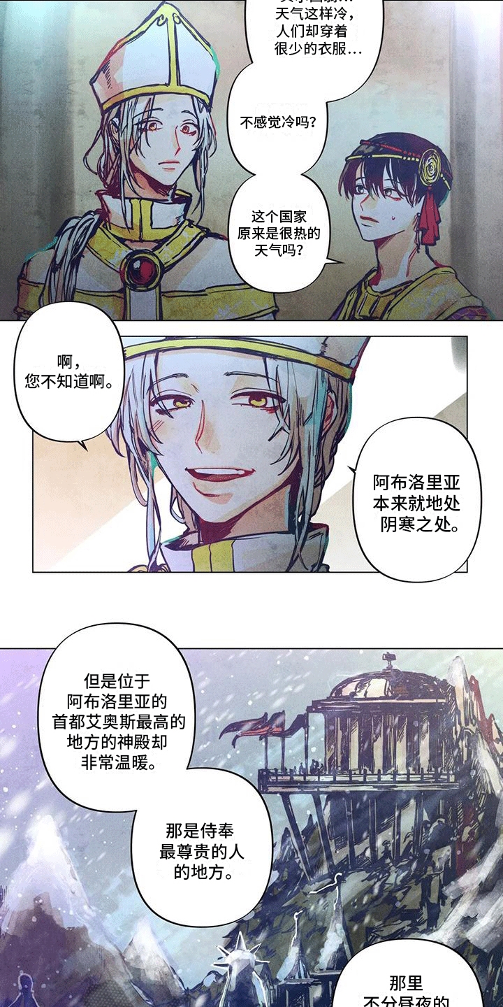 第5章：国王2