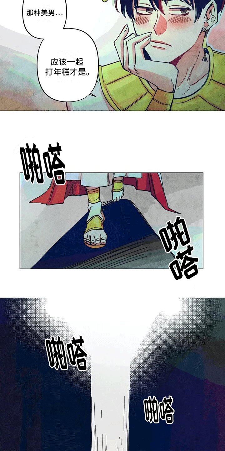 第9章：神官1