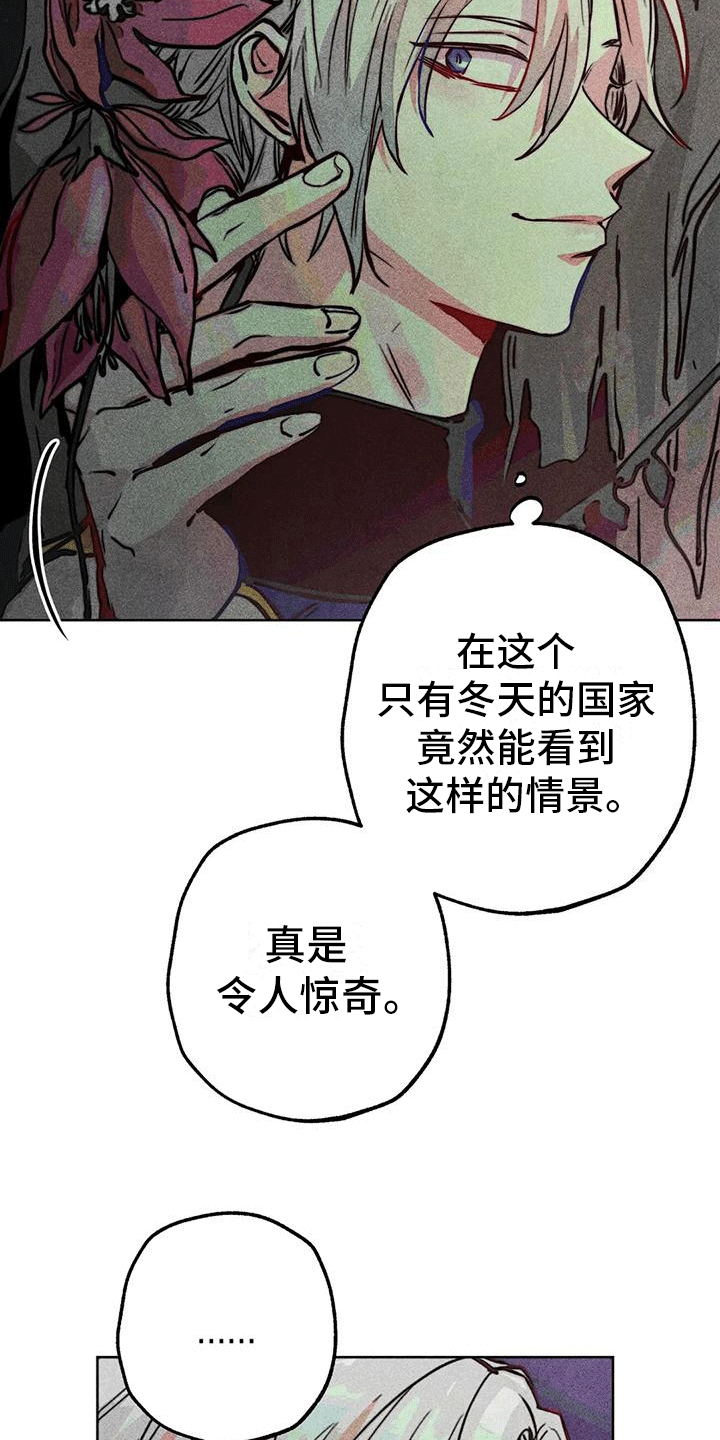 第45章：庭院4