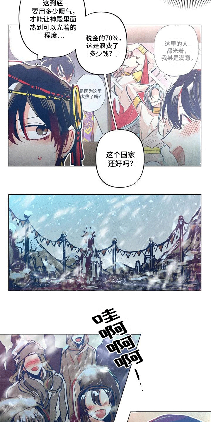 第5章：国王4