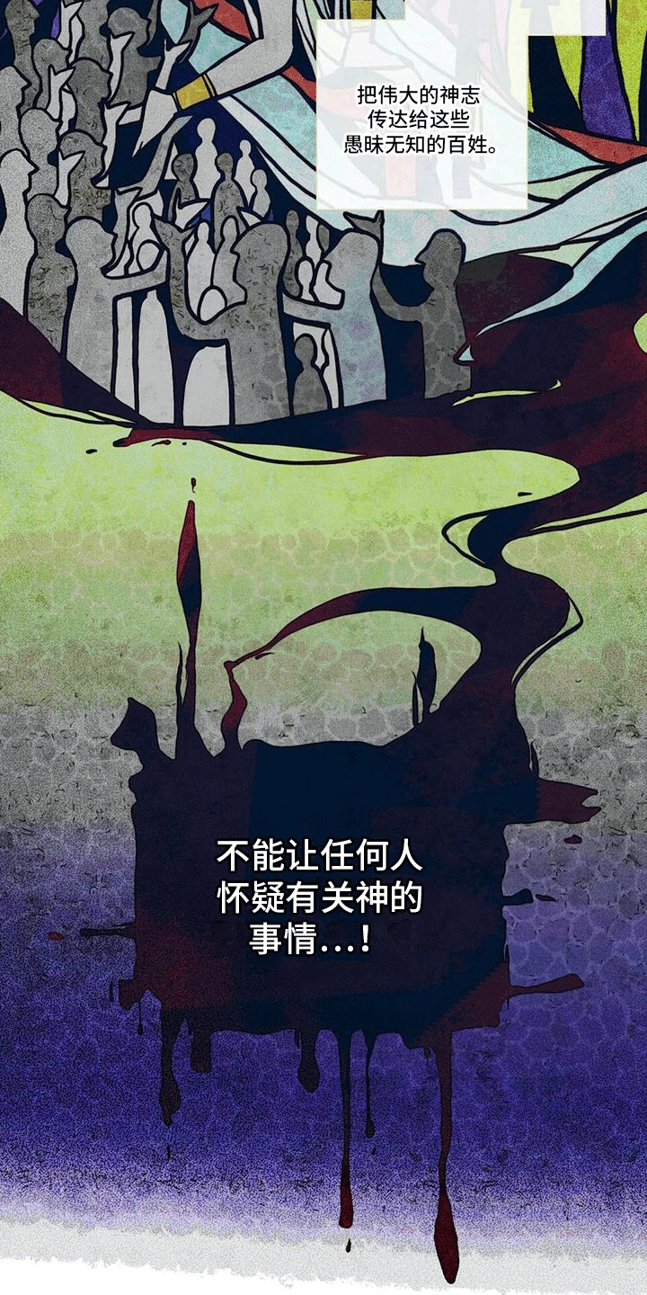 第9章：神官4
