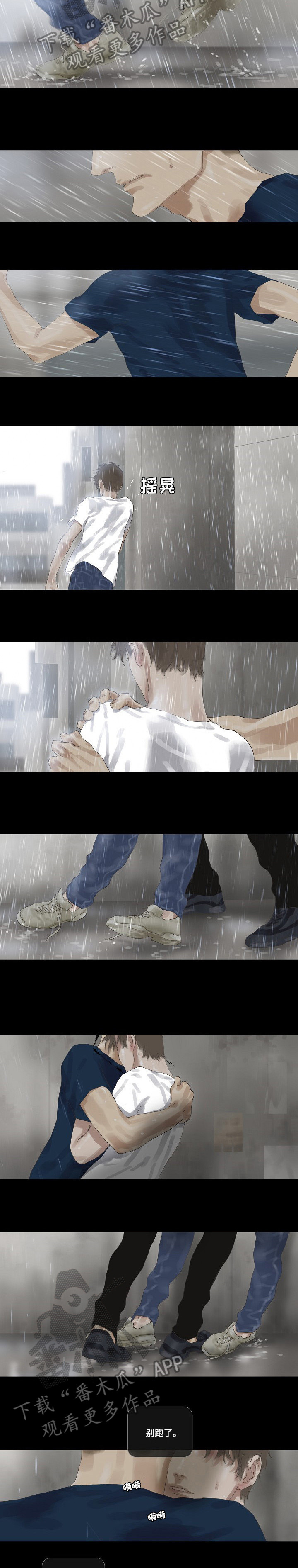 第34章：争吵1