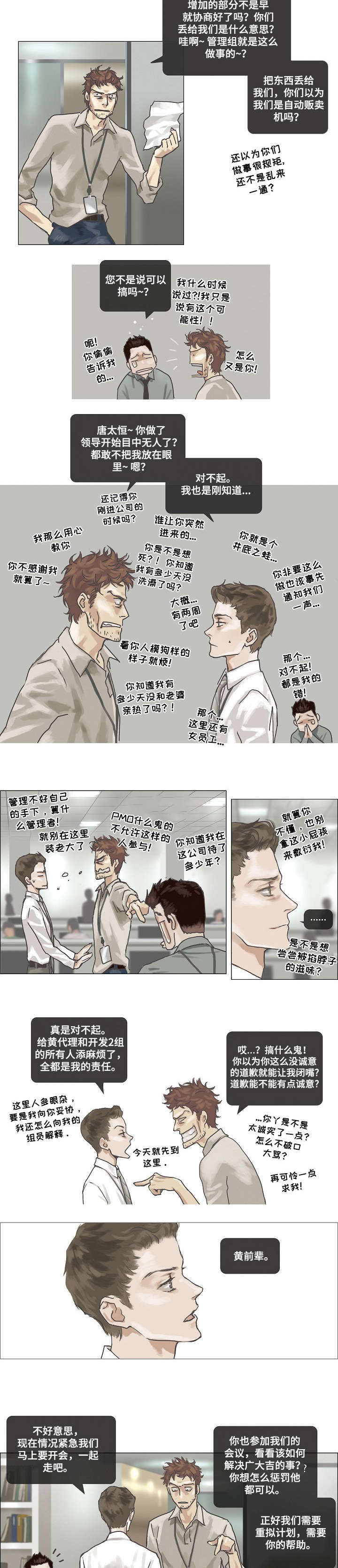 第3章：跟上4