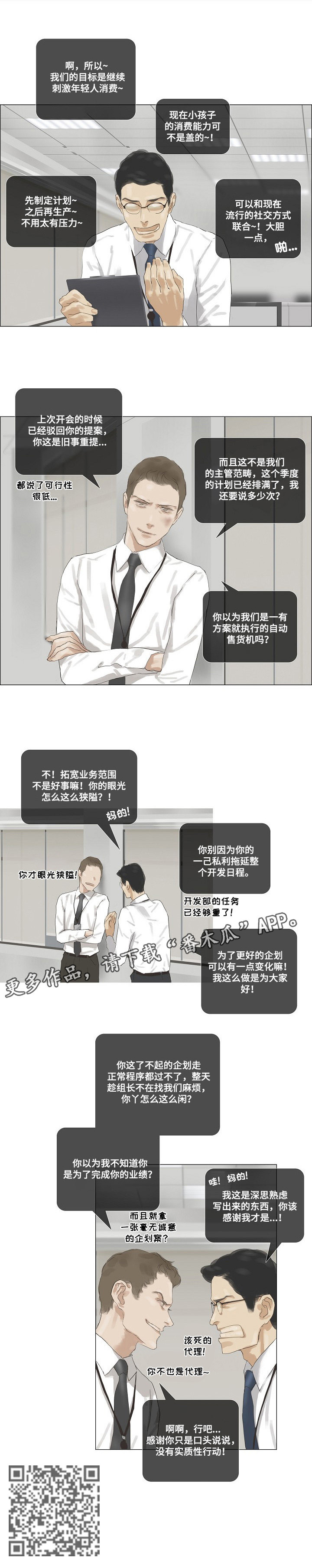 第34章：争吵4